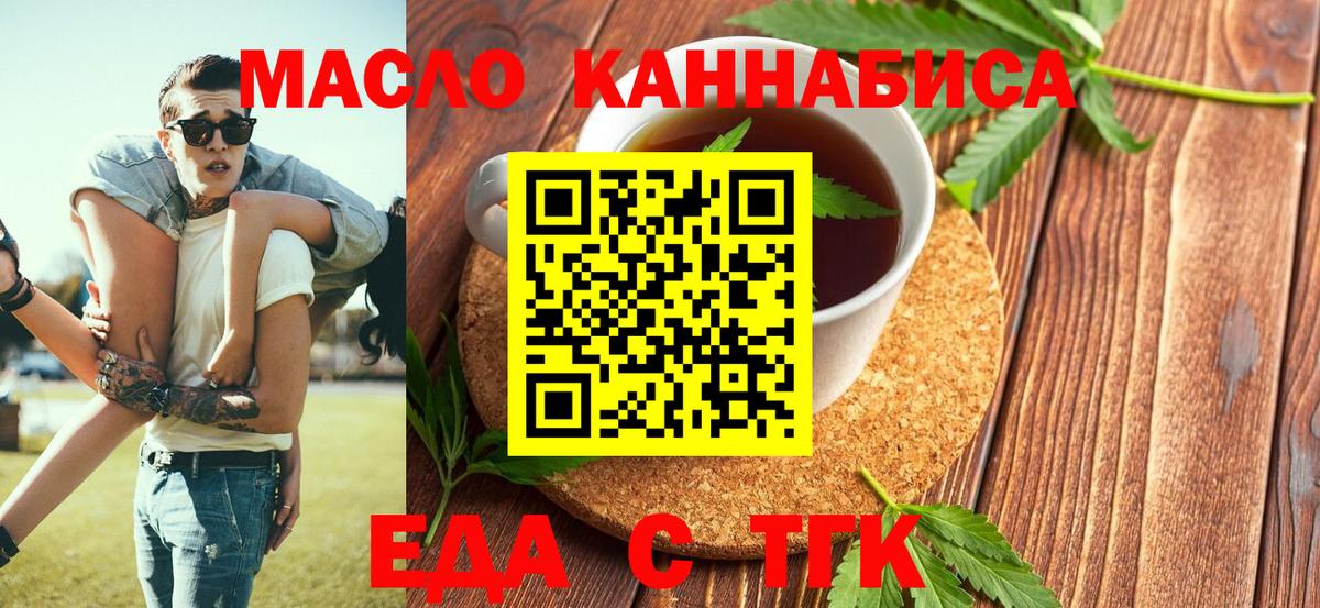 Печенье с ТГК конопля  Вход с VPN  Назрань 