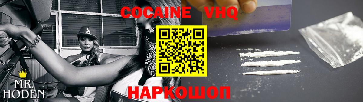 КОКАИН Columbia Назрань