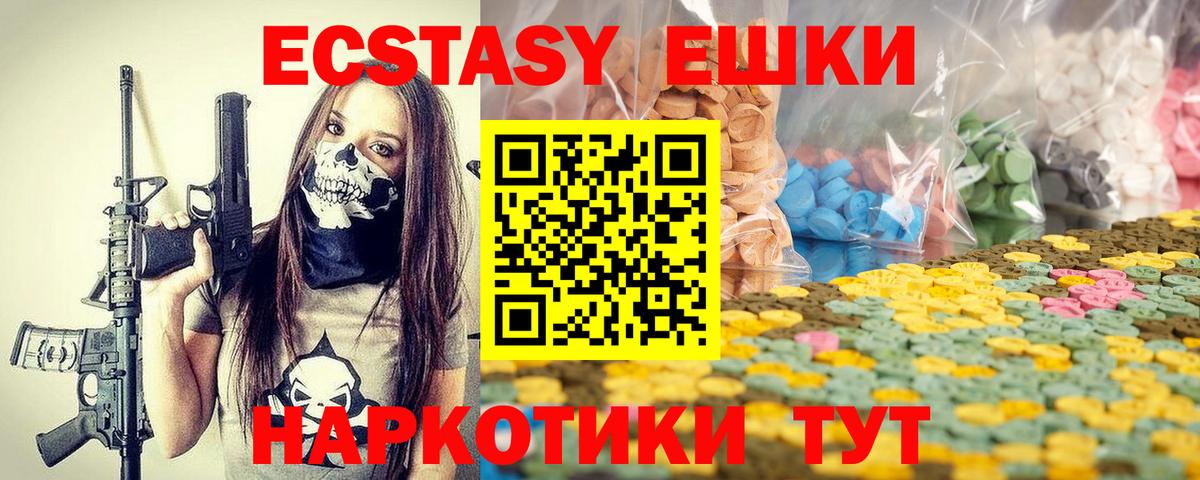 Ecstasy MDMA  ЭКСТАЗИ  ЭКСТАЗИ TESLA  нарко площадка Telegram  Вход с VPN  Назрань 