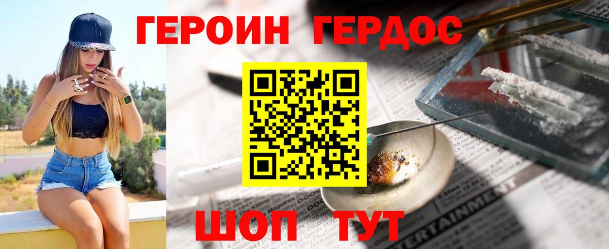 Героин гречка Назрань