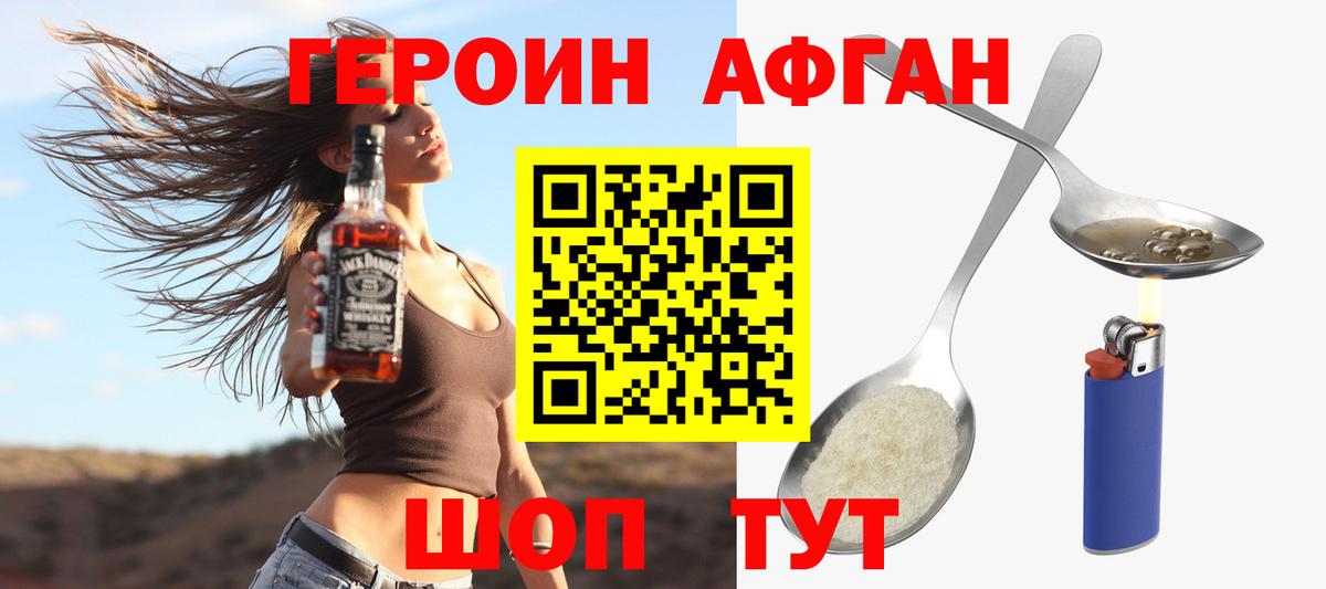 Назрань  Героин герыч  Вход с VPN 