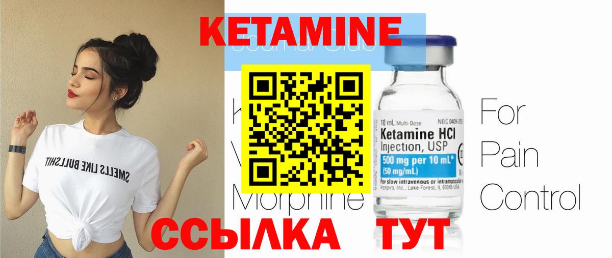 КЕТАМИН VHQ  Кетамин VHQ  Вход с VPN  Назрань 