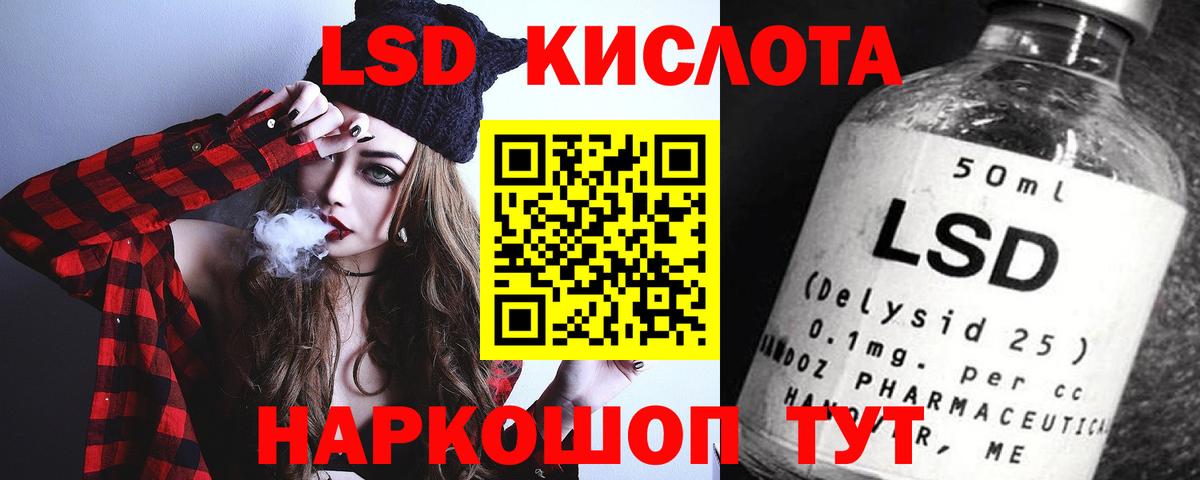 LSD-25 экстази ecstasy Назрань