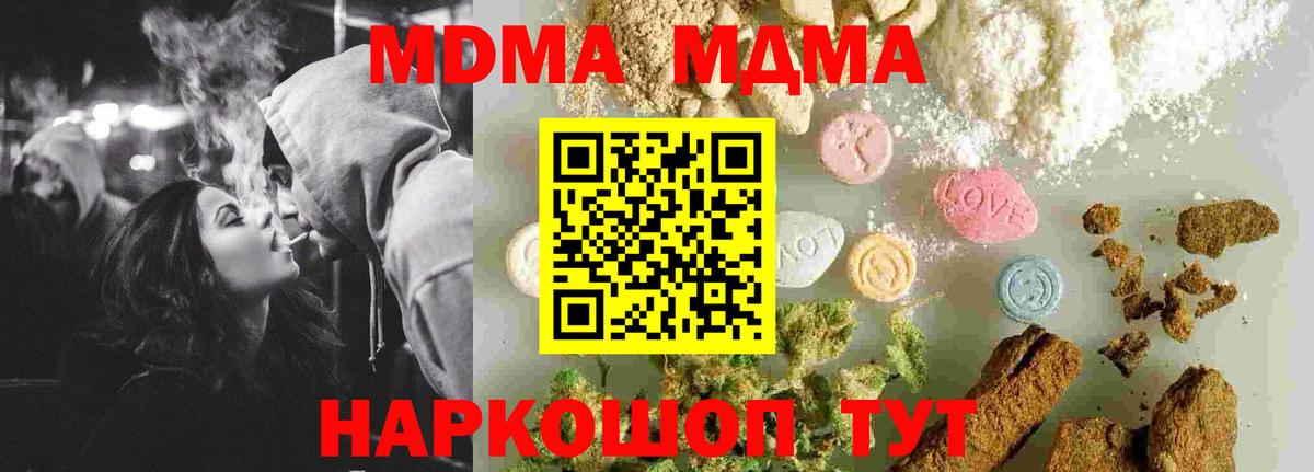 МДМА молли Назрань