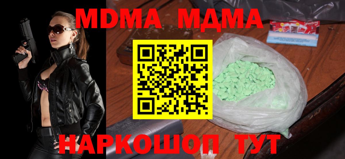 MDMA молли  Вход с VPN  Назрань 