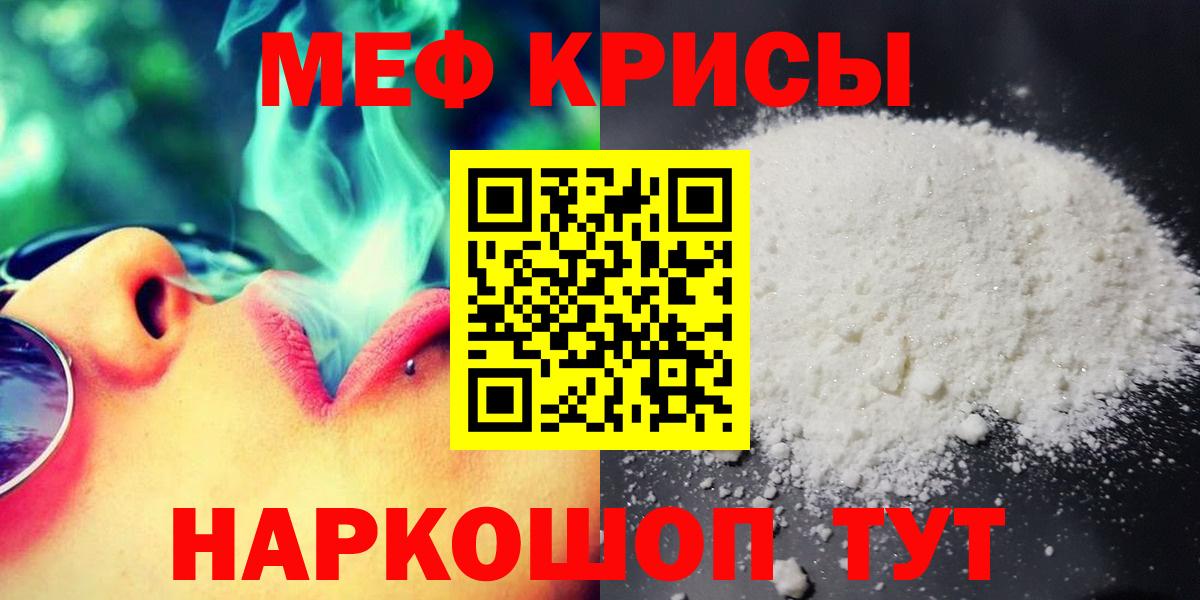 Меф мяу мяу кристаллы Назрань