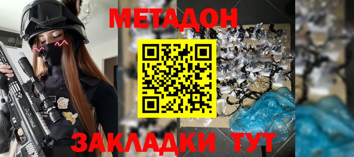 МЕТАДОН VHQ  Вход с VPN  Назрань  Метадон мёд 
