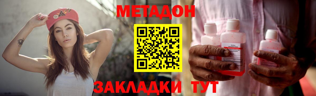 Метадон мёд Назрань