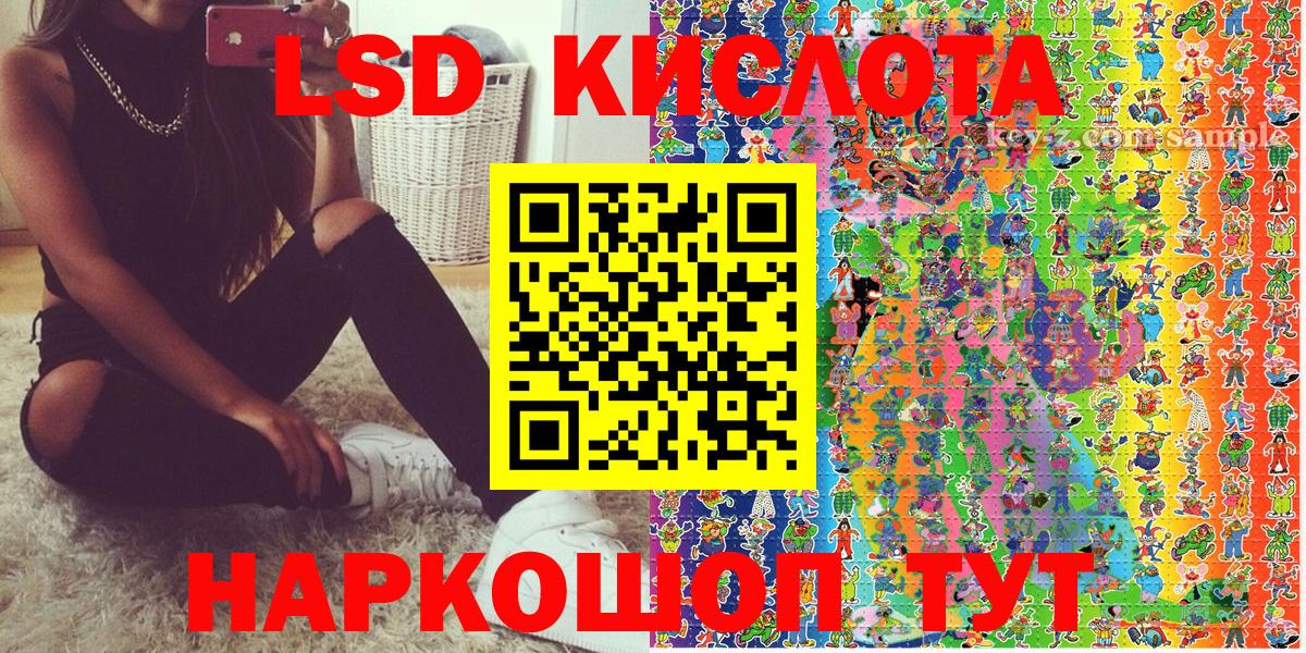 Назрань  Марки 25I-NBOMe  Вход с VPN  Наркотические марки 1,8мг 