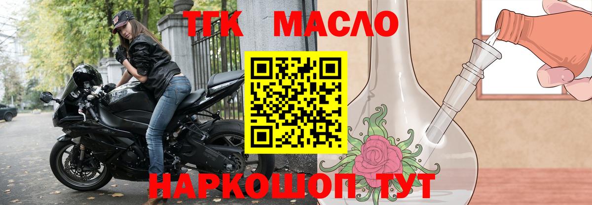 Дистиллят ТГК концентрат Назрань