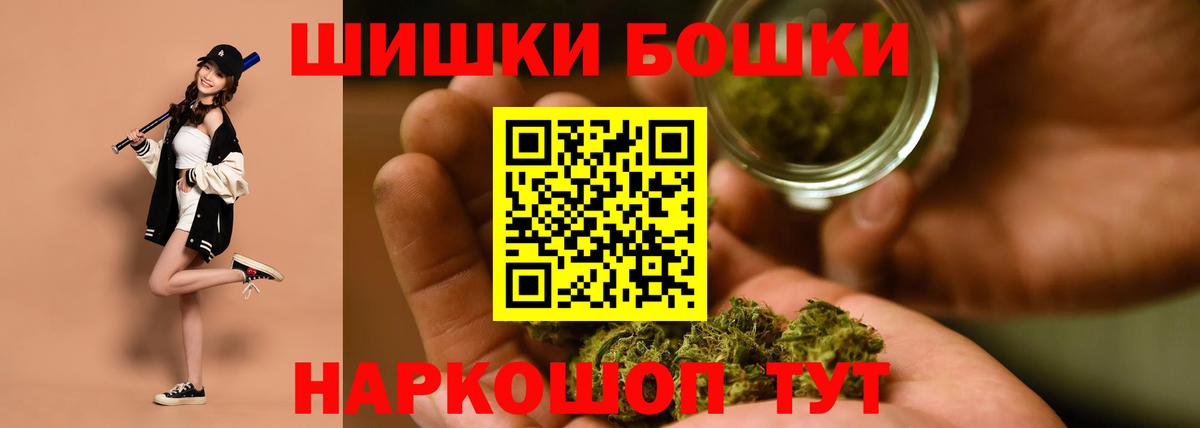 Бошки Шишки индика Назрань