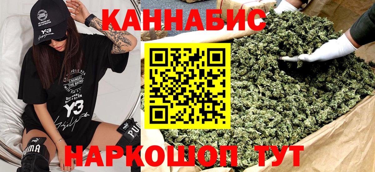 Конопля планчик  Бошки Шишки White Widow  Вход с VPN  Назрань 